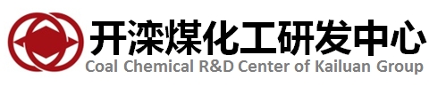 开滦煤化工研发中心